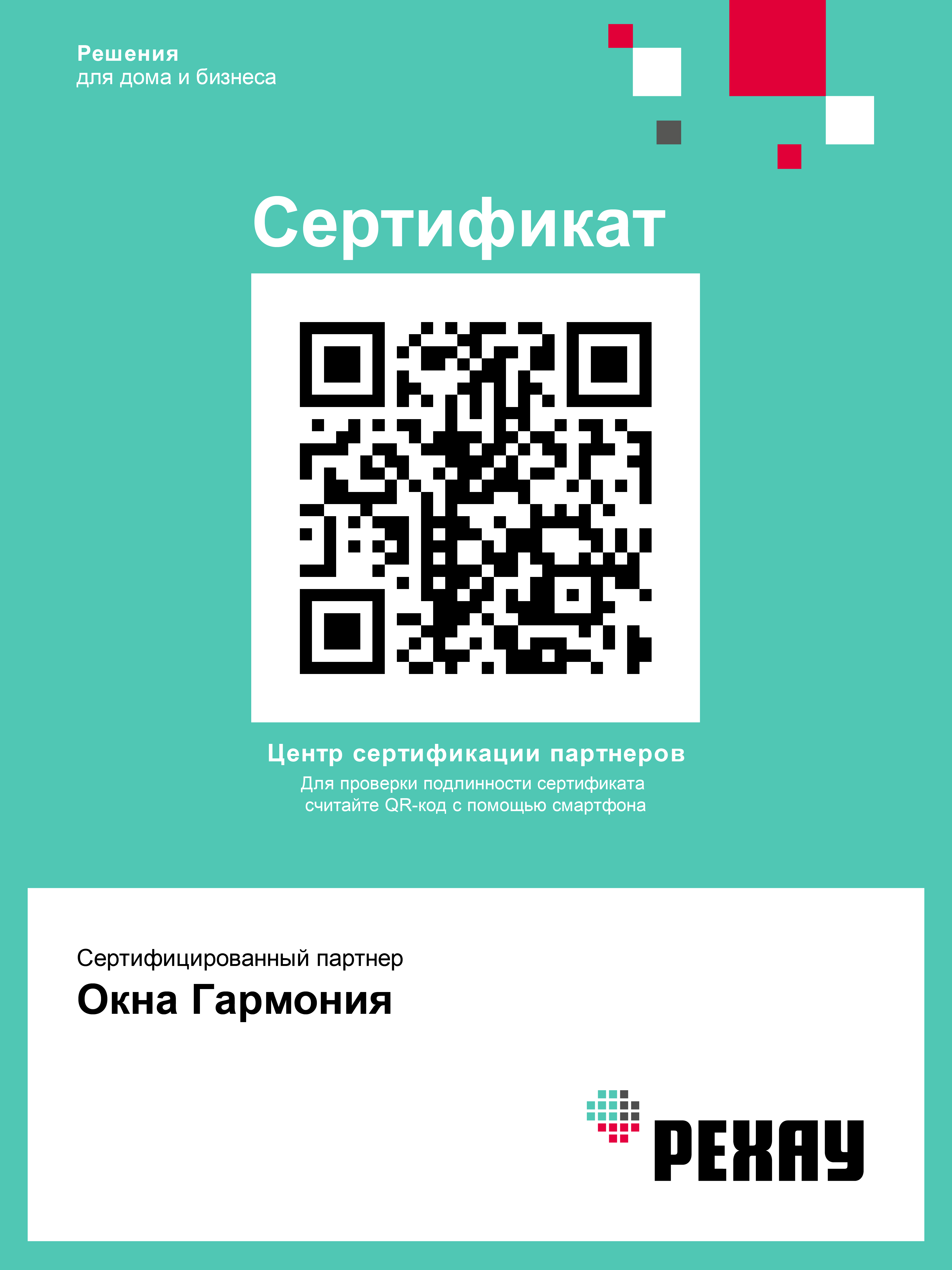 Окна Rehau — Заказать в Пскове и Псковской области | Окна Гармония